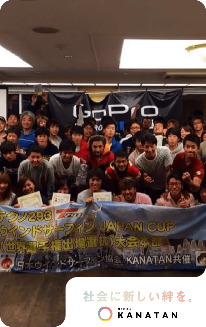 NPO法人 KANATAN